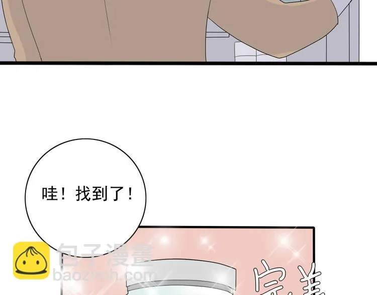 第10话 阿二的反抗 第43页