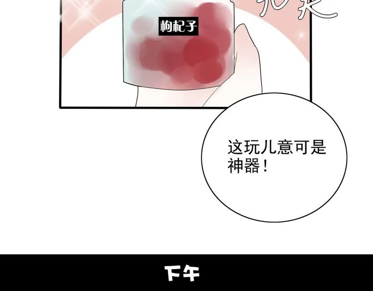 第10话 阿二的反抗 第44页