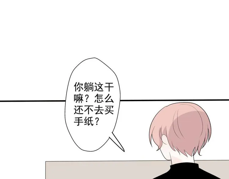 第10话 阿二的反抗 第45页