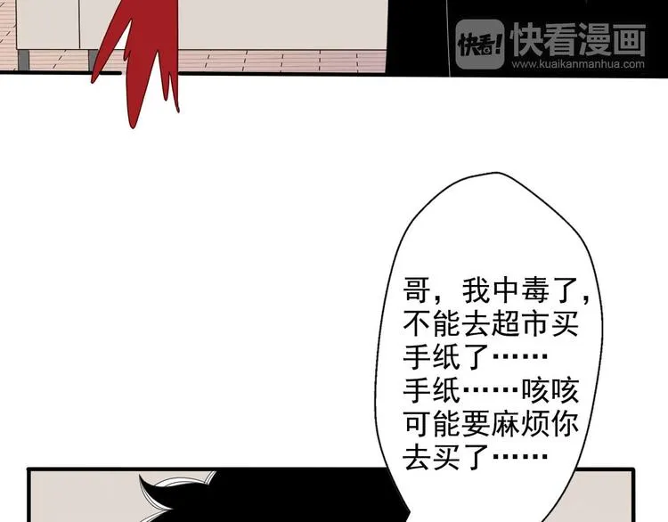 第10话 阿二的反抗 第48页