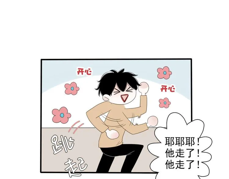 第10话 阿二的反抗 第55页