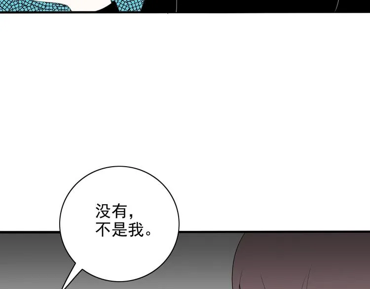 第10话 阿二的反抗 第61页