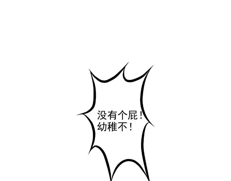 第10话 阿二的反抗 第63页