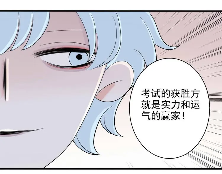 第9话 编辑部的故事（四） 第9页