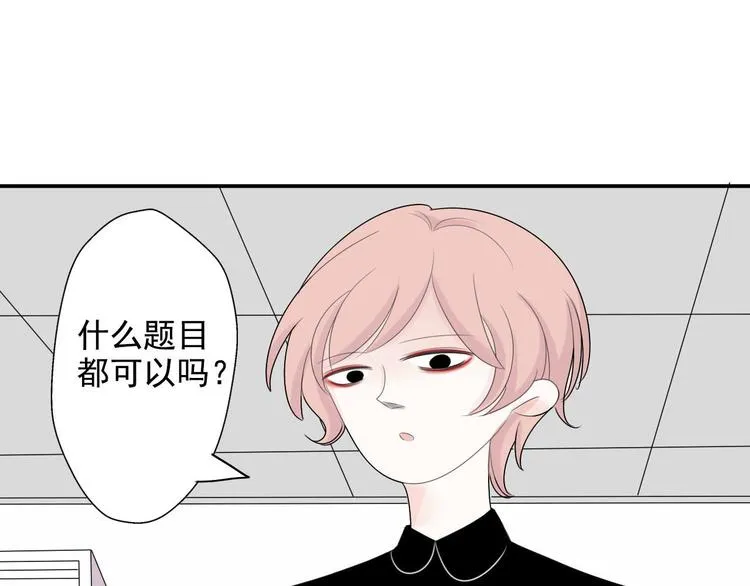 第9话 编辑部的故事（四） 第19页