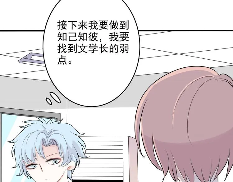 第9话 编辑部的故事（四） 第33页