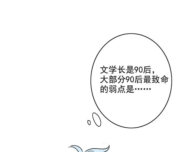 第9话 编辑部的故事（四） 第35页