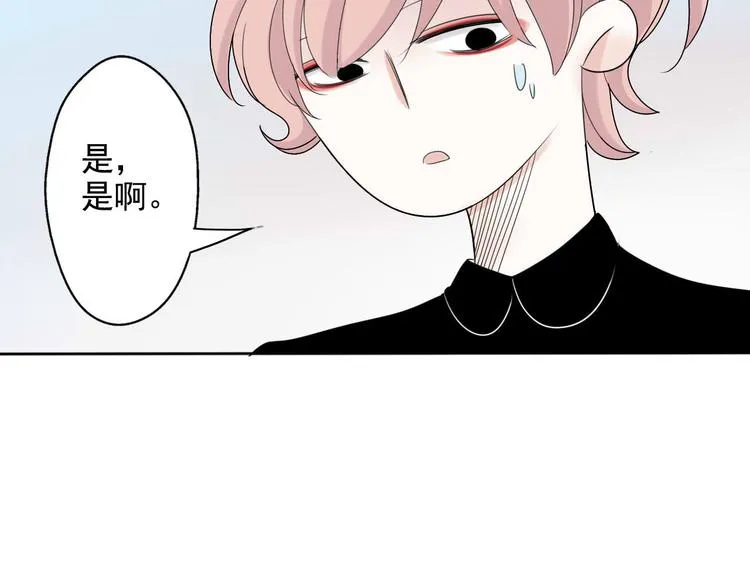 第9话 编辑部的故事（四） 第42页