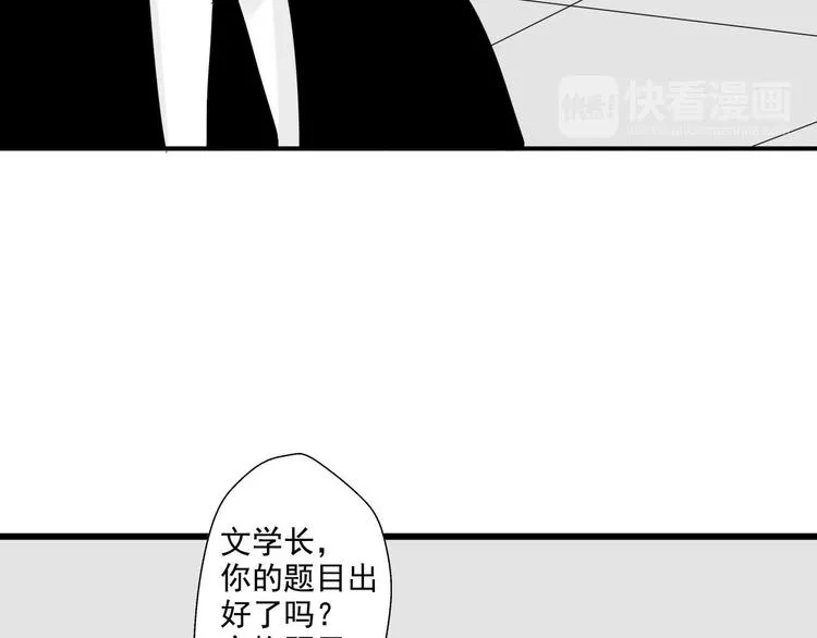 第9话 编辑部的故事（四） 第48页
