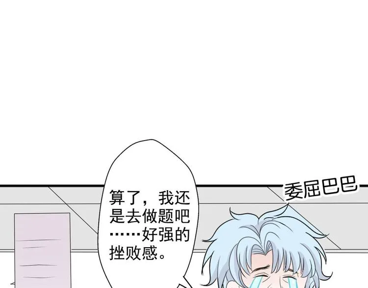 第9话 编辑部的故事（四） 第60页