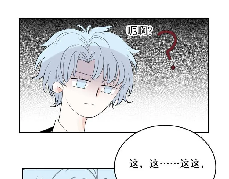 第9话 编辑部的故事（四） 第66页