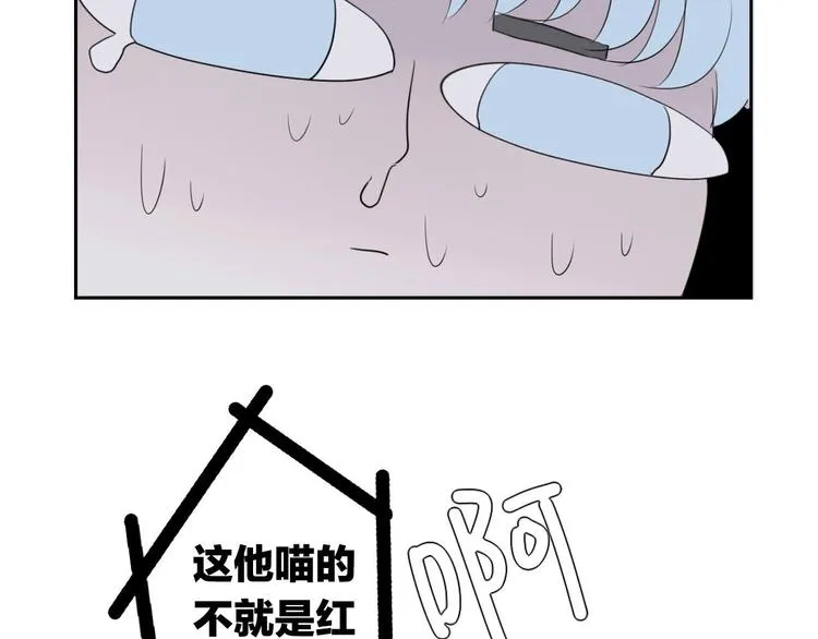 第9话 编辑部的故事（四） 第68页