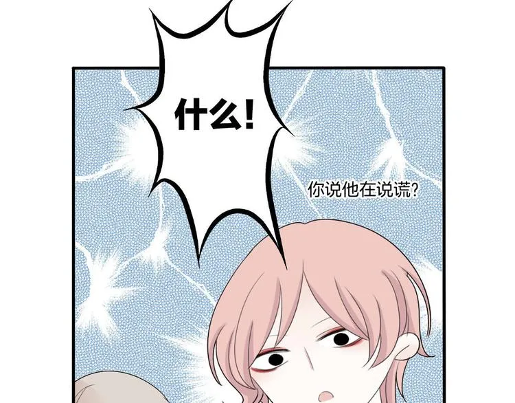 第8话 编辑部的故事（三） 第5页