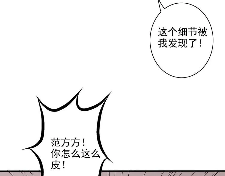 第8话 编辑部的故事（三） 第8页
