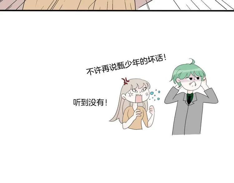 第8话 编辑部的故事（三） 第10页