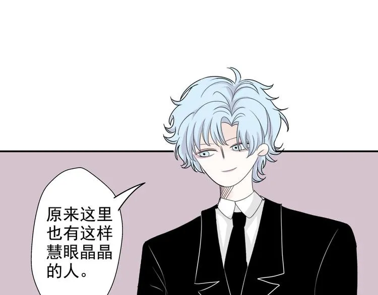 第8话 编辑部的故事（三） 第15页