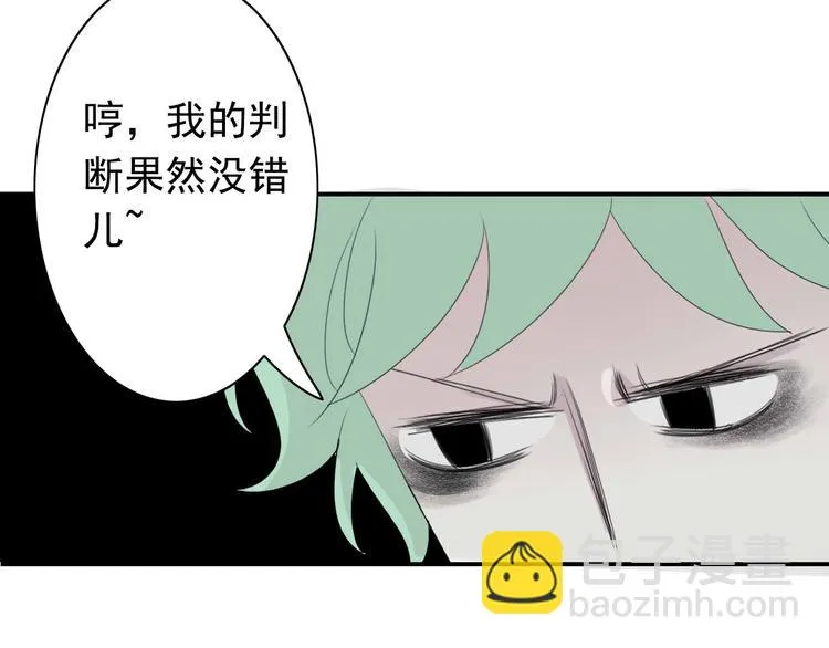 第8话 编辑部的故事（三） 第27页