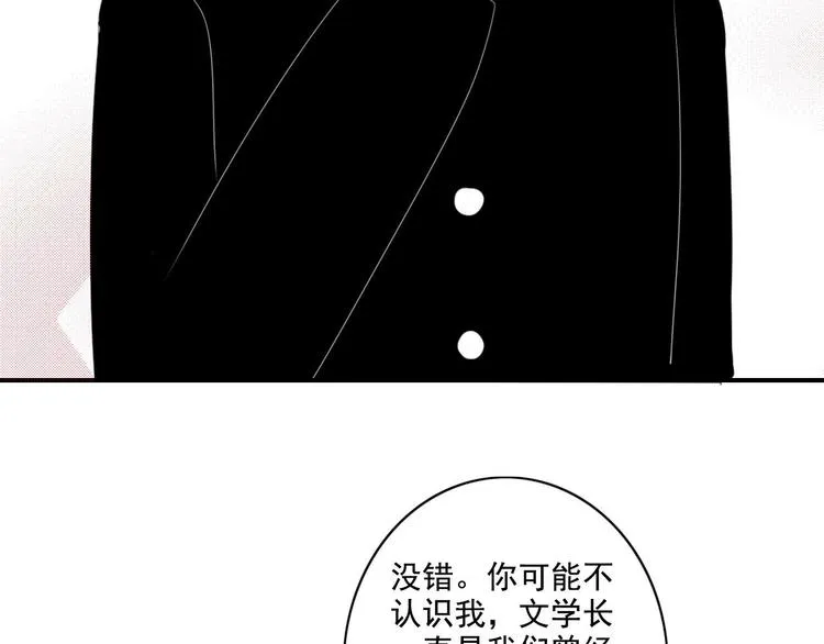 第8话 编辑部的故事（三） 第30页