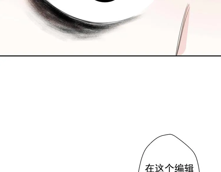 第8话 编辑部的故事（三） 第36页
