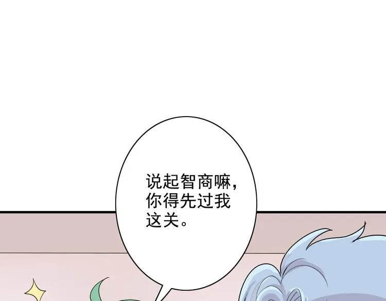 第8话 编辑部的故事（三） 第38页