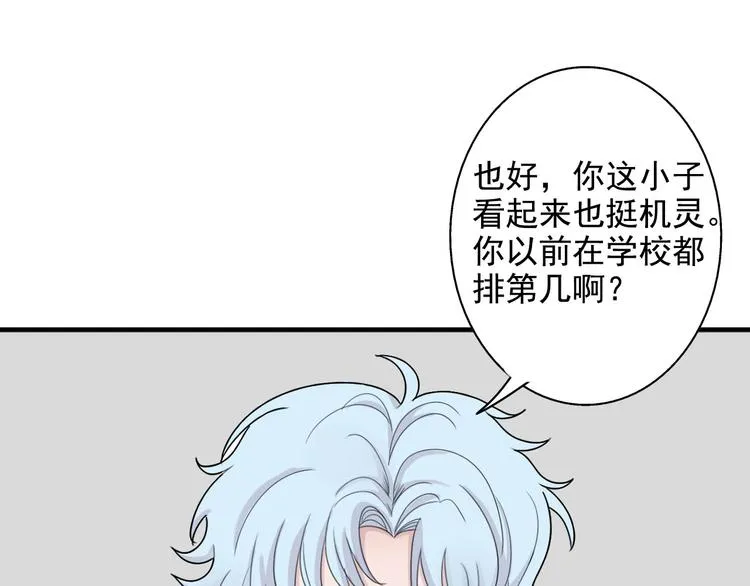 第8话 编辑部的故事（三） 第40页