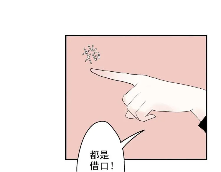 第8话 编辑部的故事（三） 第47页