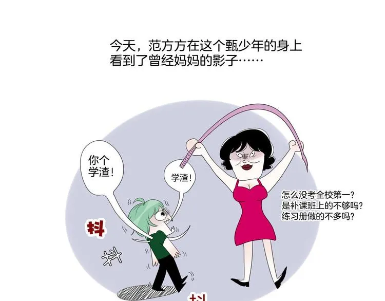 第8话 编辑部的故事（三） 第49页