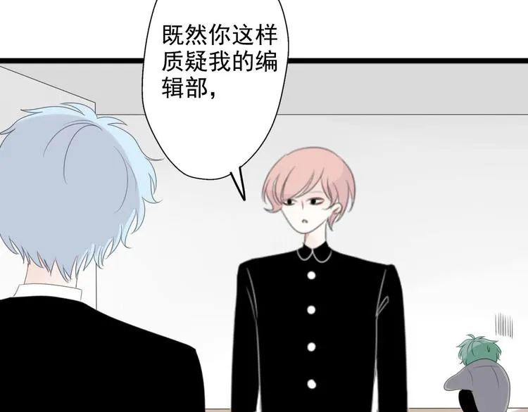 第8话 编辑部的故事（三） 第55页