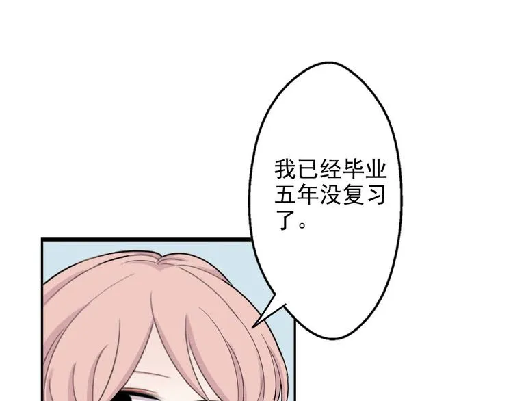 第8话 编辑部的故事（三） 第61页