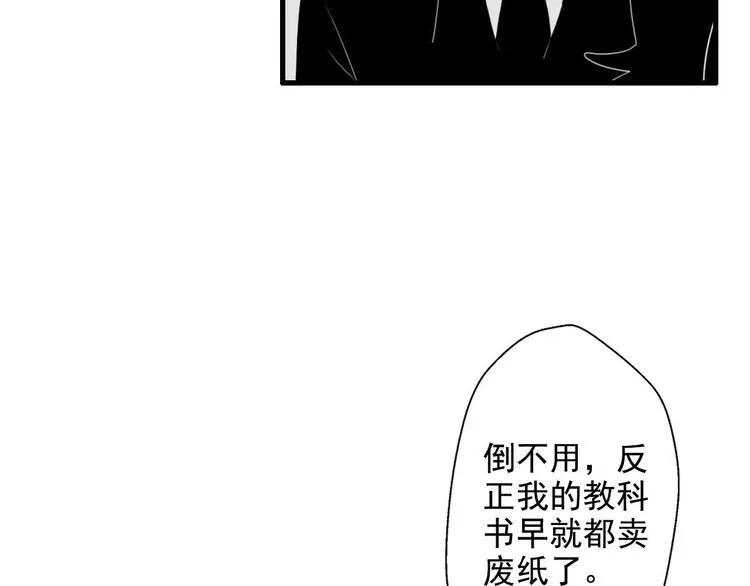 第8话 编辑部的故事（三） 第64页