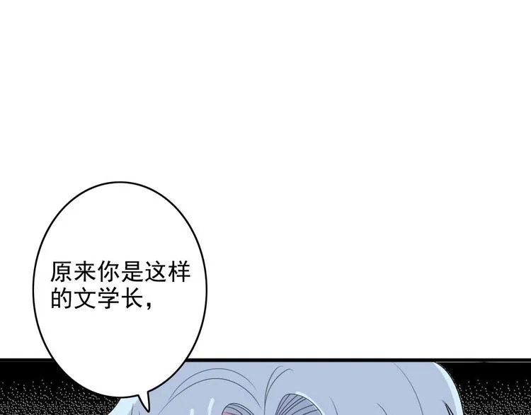 第8话 编辑部的故事（三） 第66页