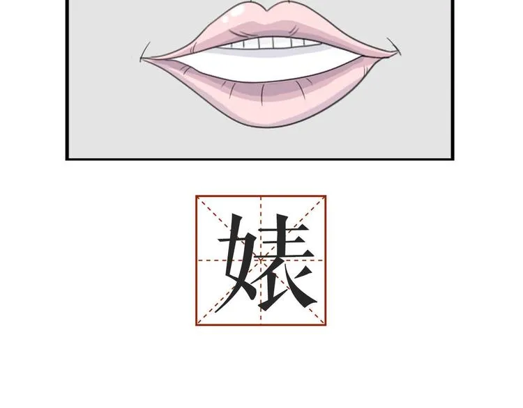 第8话 编辑部的故事（三） 第70页