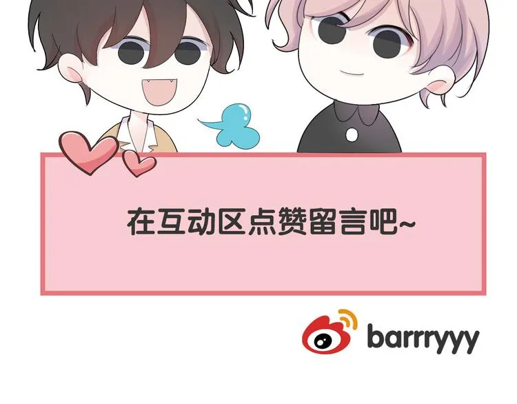 第8话 编辑部的故事（三） 第72页