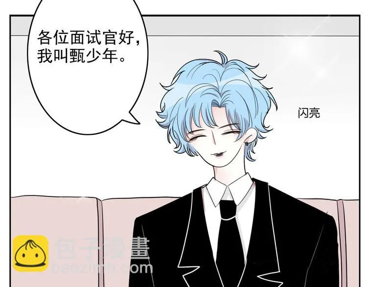 第7话 编辑部的故事（二） 第5页