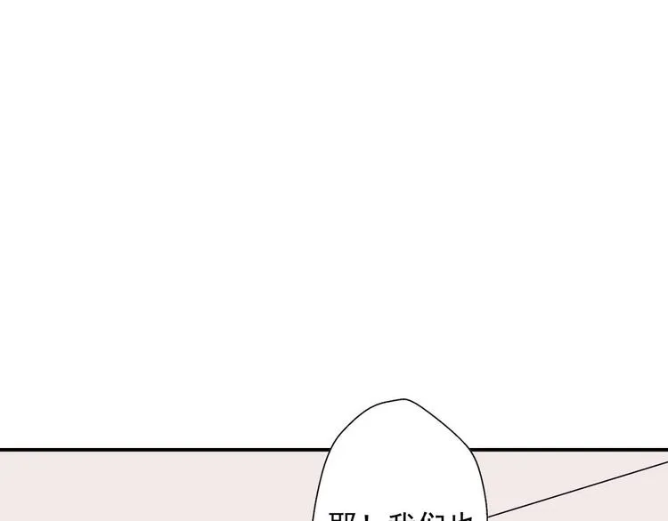 第7话 编辑部的故事（二） 第12页