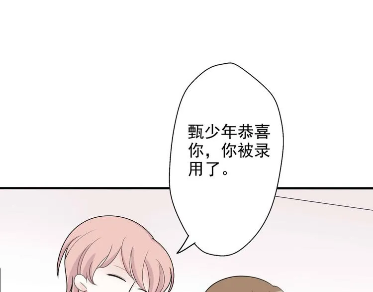 第7话 编辑部的故事（二） 第17页