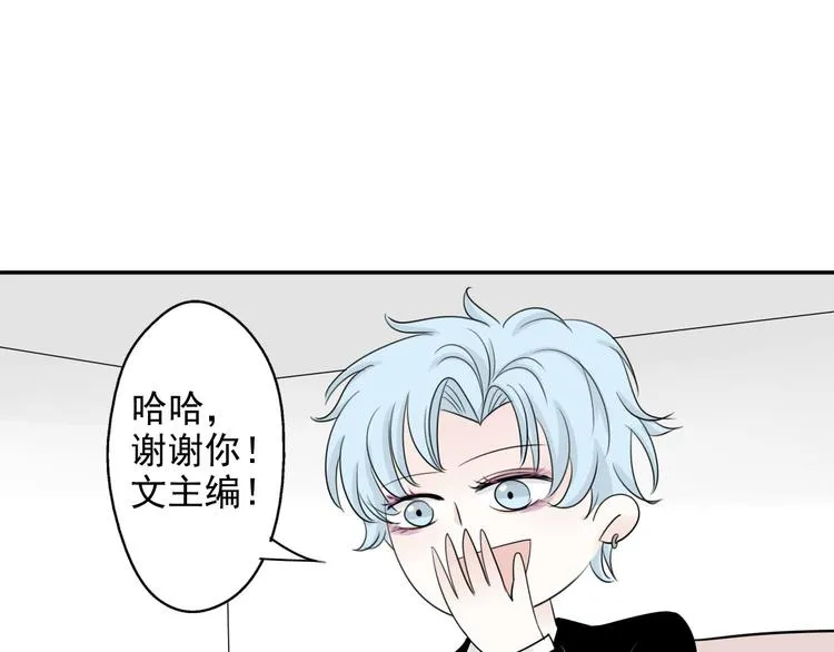 第7话 编辑部的故事（二） 第19页