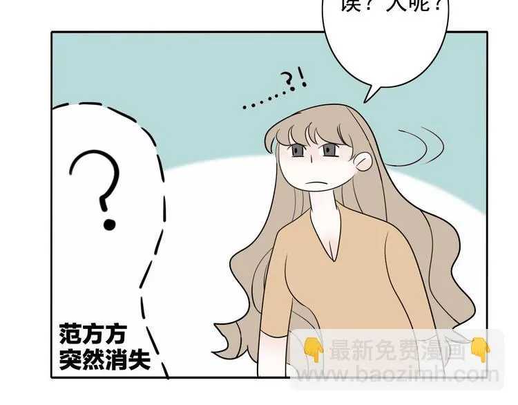 第7话 编辑部的故事（二） 第34页
