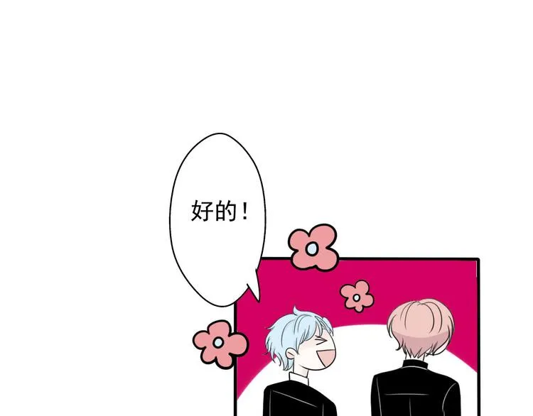 第7话 编辑部的故事（二） 第40页