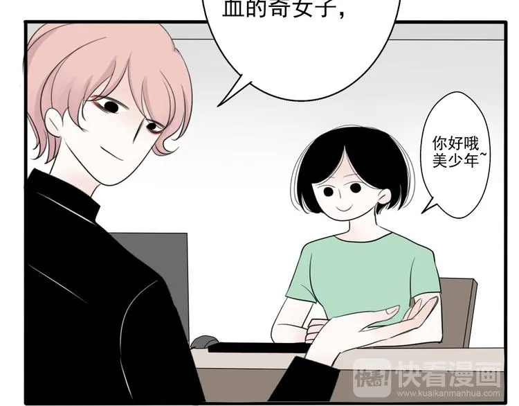 第7话 编辑部的故事（二） 第42页
