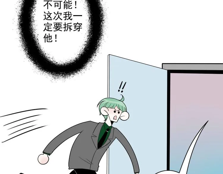第7话 编辑部的故事（二） 第44页