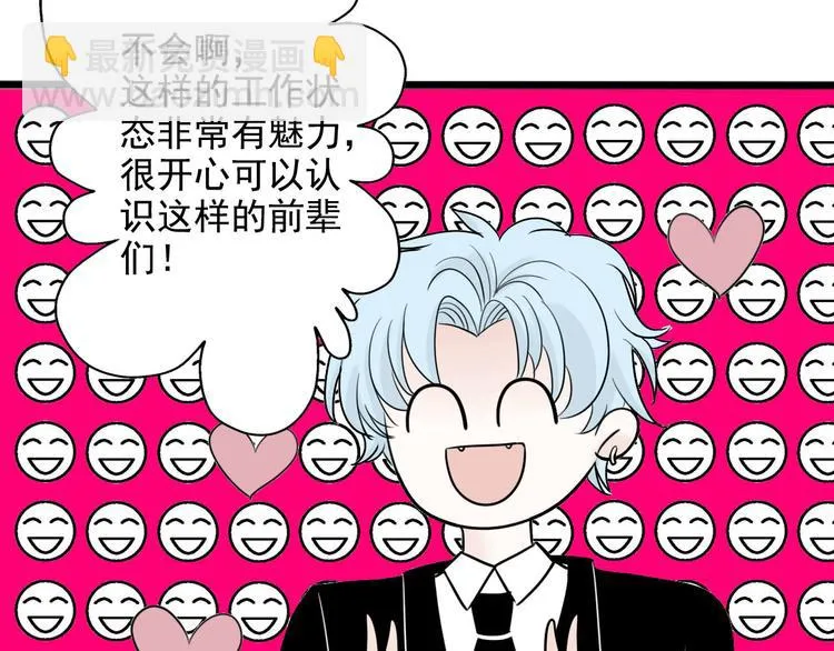 第7话 编辑部的故事（二） 第50页