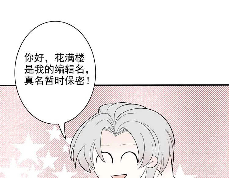 第7话 编辑部的故事（二） 第56页