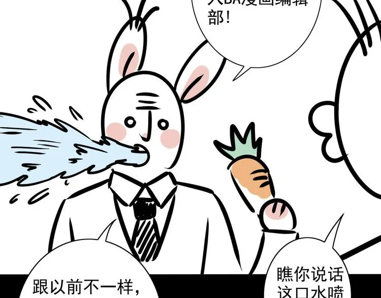 第7话 编辑部的故事（二） 第68页