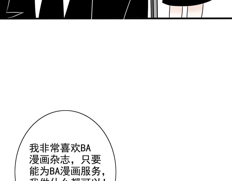 第7话 编辑部的故事（二） 第75页