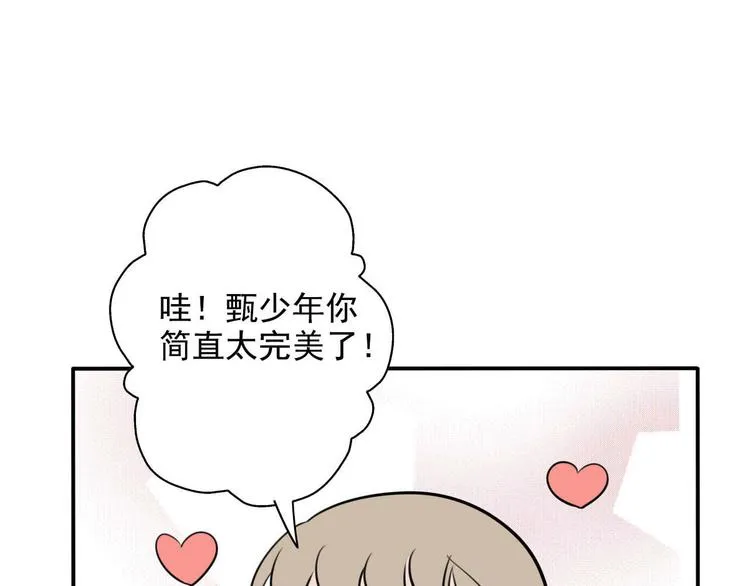第7话 编辑部的故事（二） 第79页