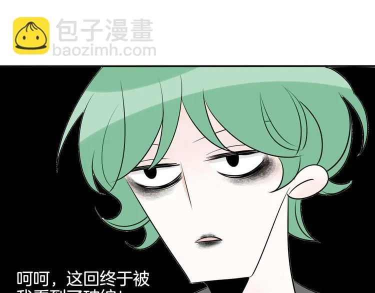 第7话 编辑部的故事（二） 第81页