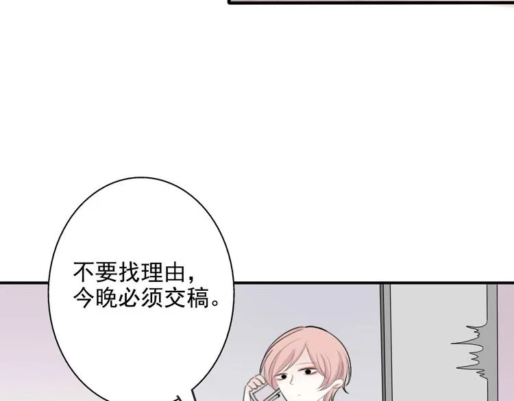 第6话 编辑部的故事（一） 第9页