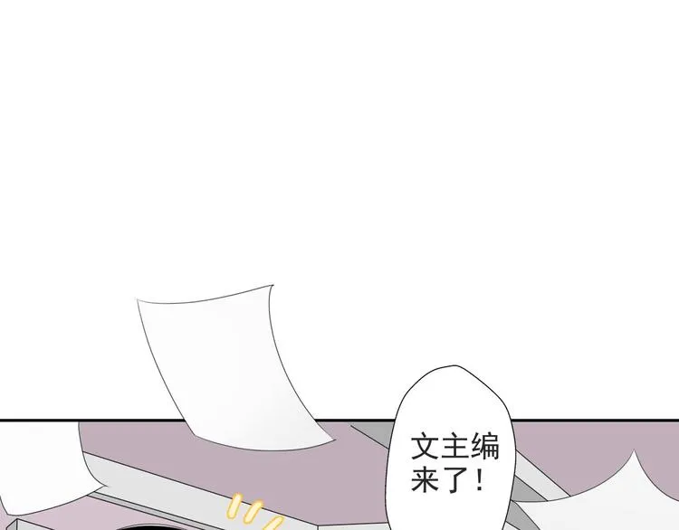 第6话 编辑部的故事（一） 第11页