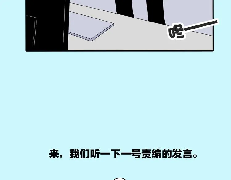 第6话 编辑部的故事（一） 第18页